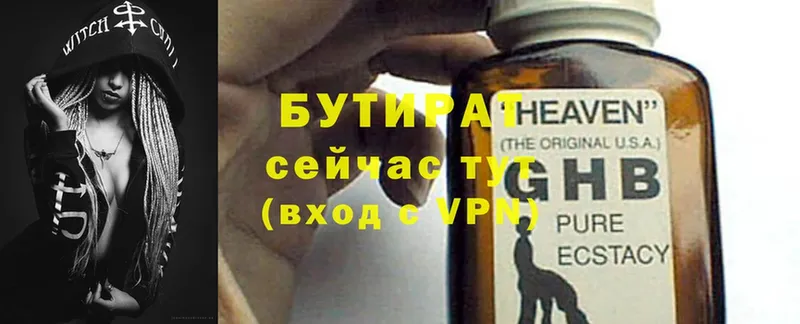 hydra ONION  Чистополь  shop какой сайт  БУТИРАТ GHB 